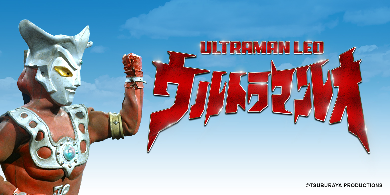 Ultraman Leo Ultraman Leo